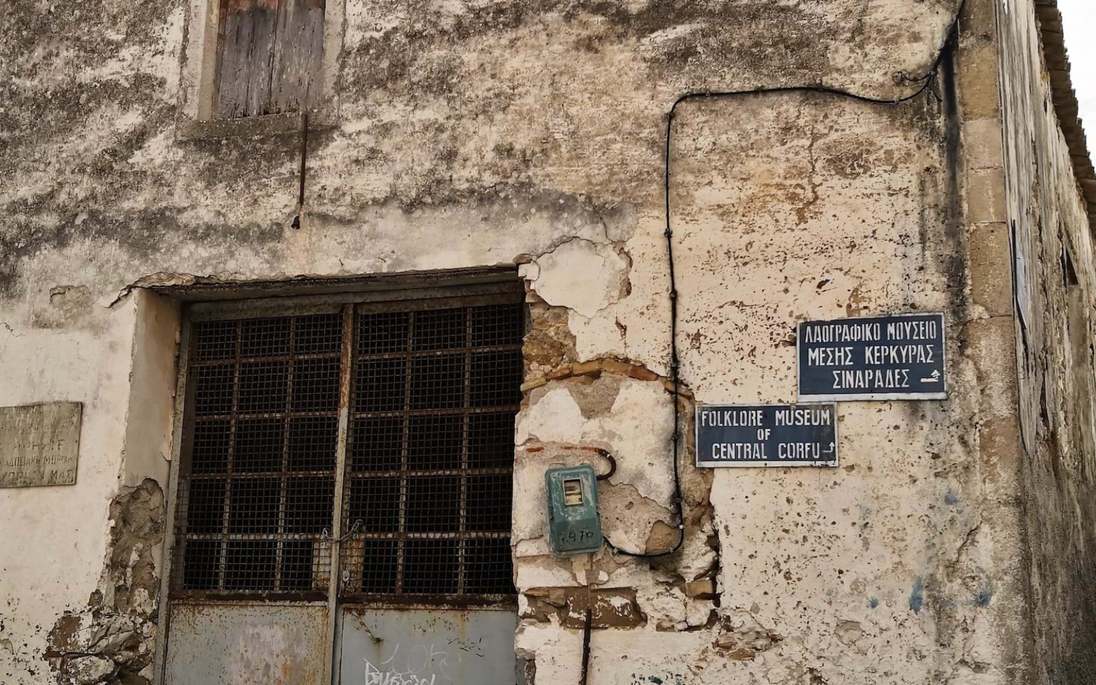 THE OLD OLIVE PRESS, Sinarades, Corfu